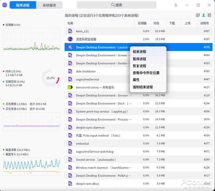 统一操作系统UOS 国产操作系统UOS