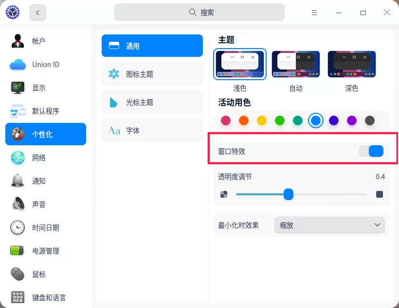 统信UOS官方教程：学会这些电脑窗口神操作，瞬间成为「桌面管理大师」