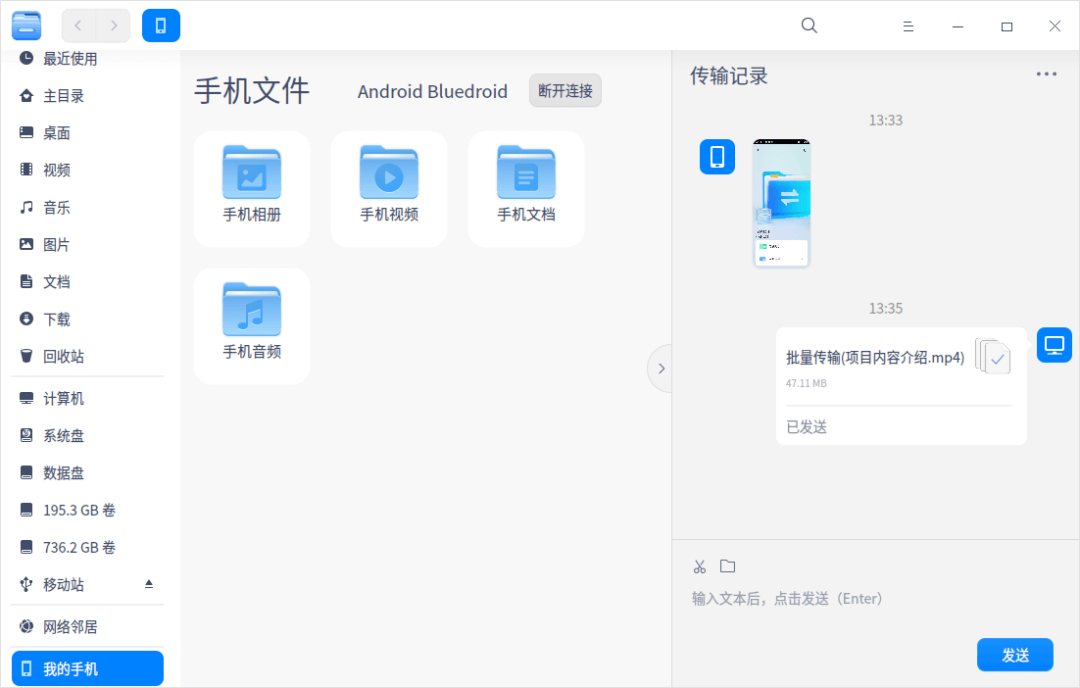 统信 UOS 助手