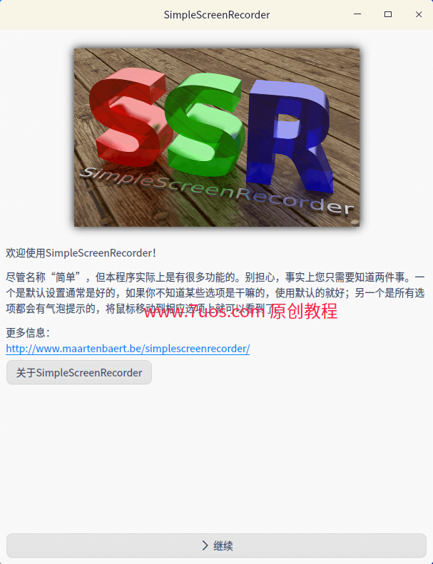 simplescreenrecorder_录屏软件